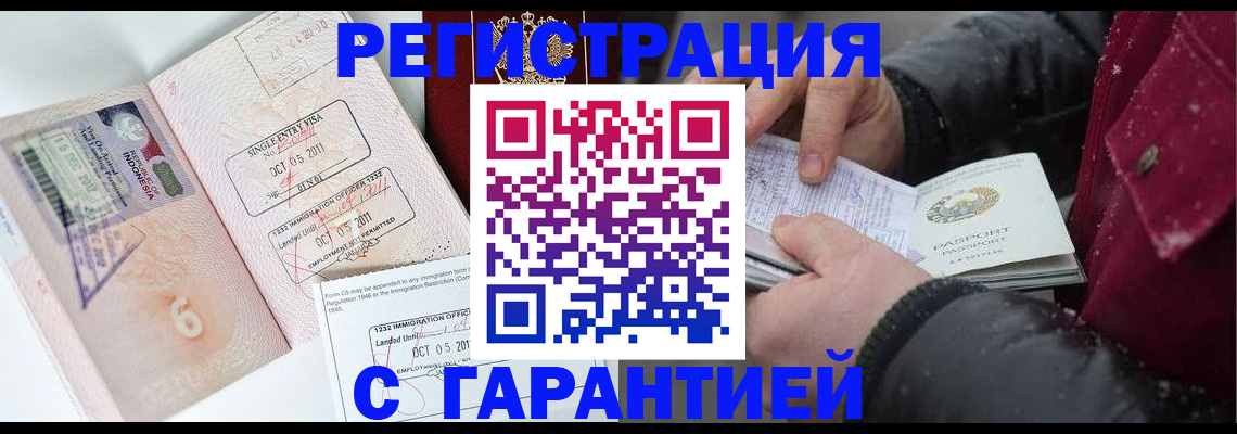 где прописаться в Вилючинске