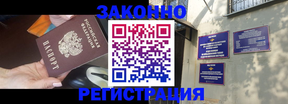 прописка для военкомата в Вилючинске