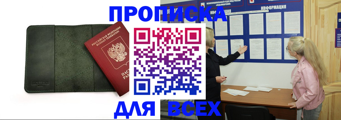 временная регистрация гарантия в Вилючинске