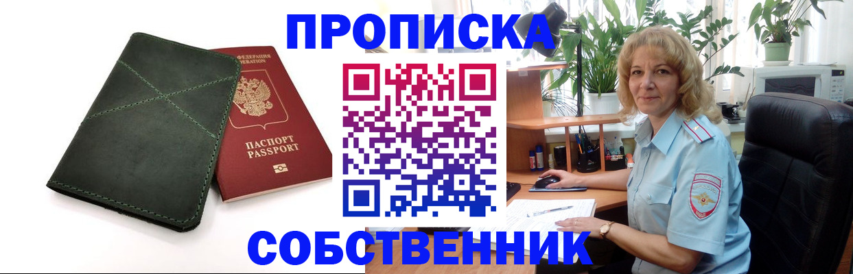 где прописаться в Вилючинске